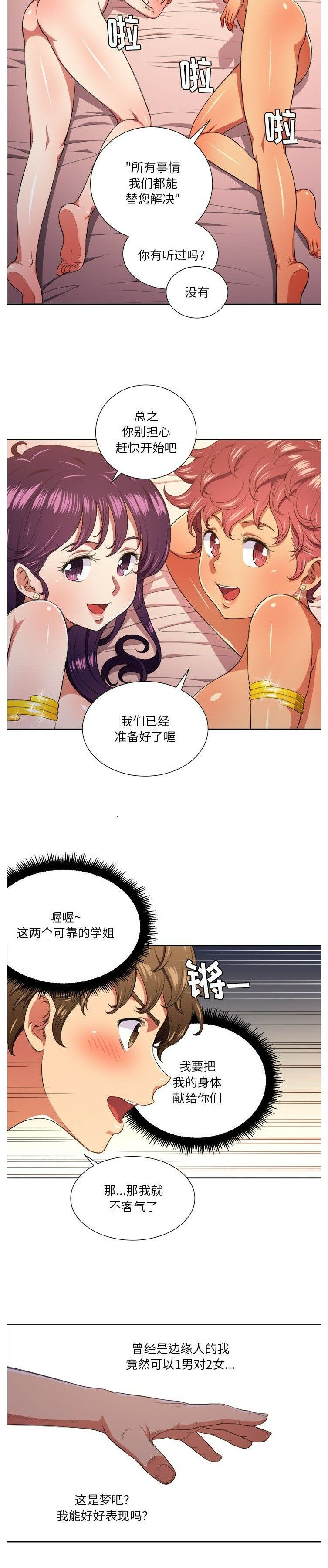 《恶女勾勾缠》漫画最新章节恶女勾勾缠-第8章免费下拉式在线观看章节第【1】张图片