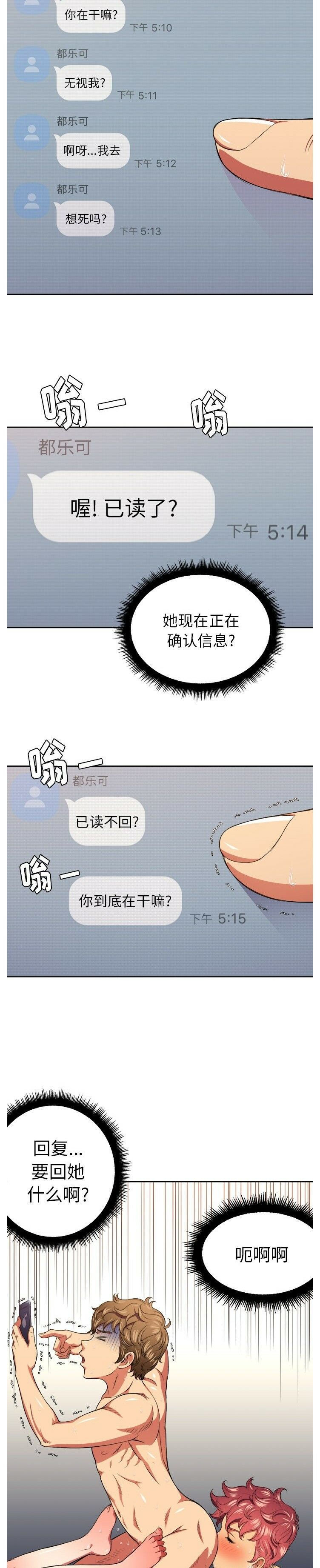 《恶女勾勾缠》漫画最新章节恶女勾勾缠-第9章免费下拉式在线观看章节第【11】张图片