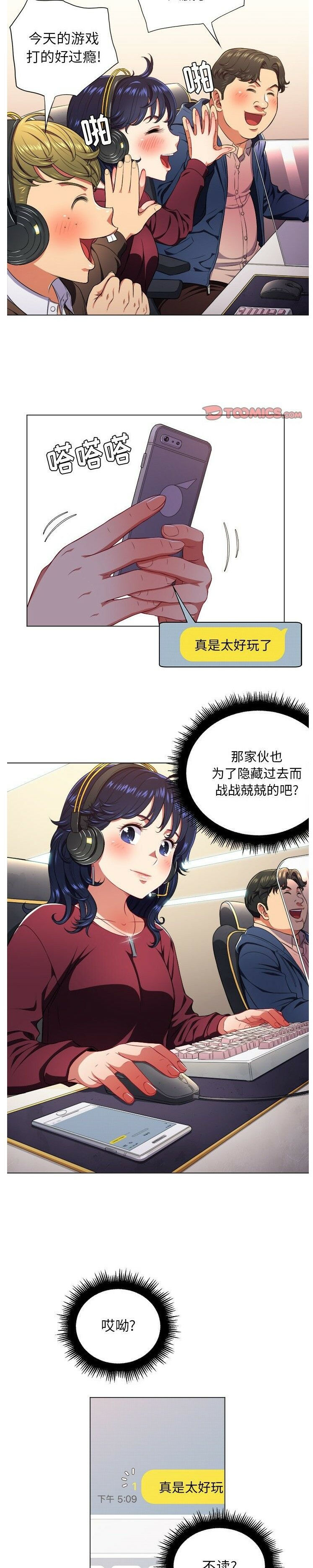 《恶女勾勾缠》漫画最新章节恶女勾勾缠-第10章免费下拉式在线观看章节第【2】张图片