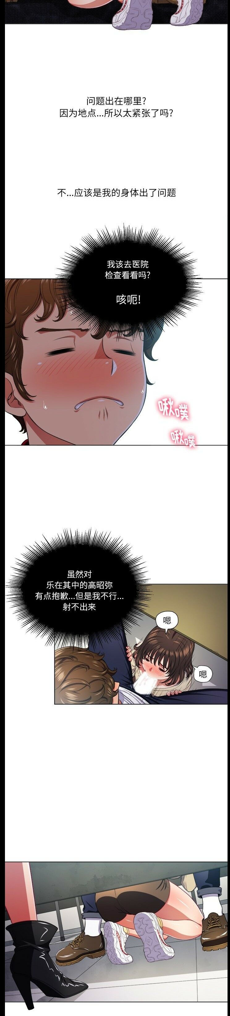 《恶女勾勾缠》漫画最新章节恶女勾勾缠-第13章免费下拉式在线观看章节第【14】张图片