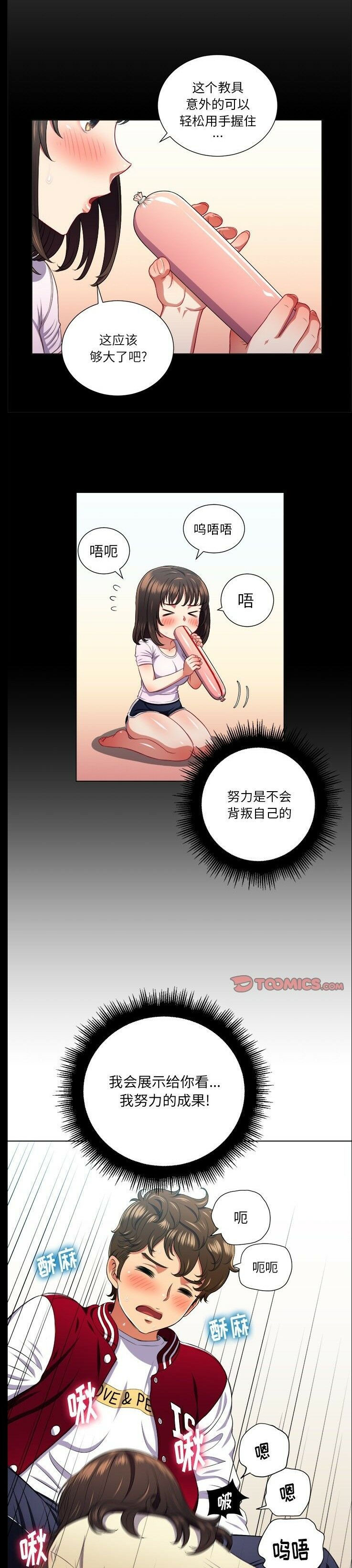 《恶女勾勾缠》漫画最新章节恶女勾勾缠-第13章免费下拉式在线观看章节第【9】张图片