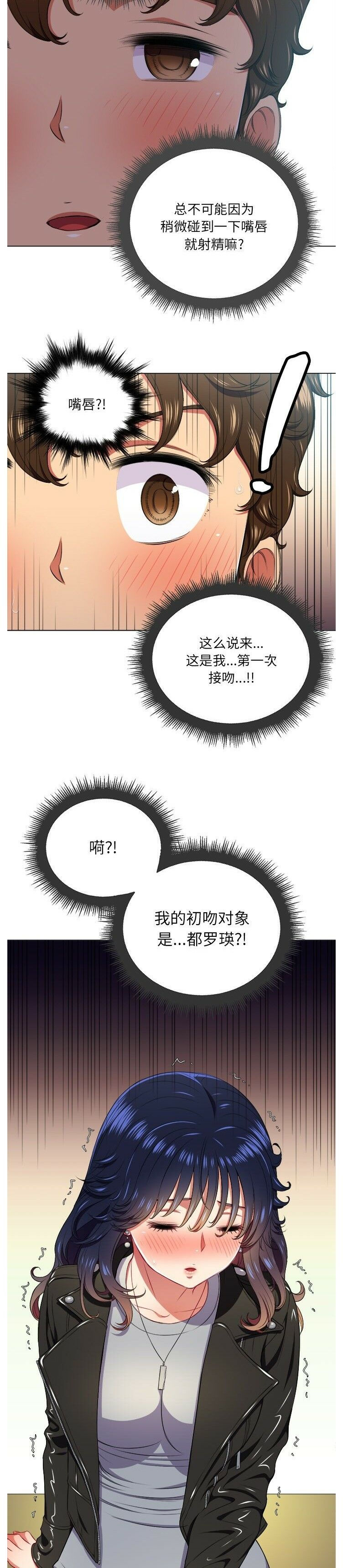 《恶女勾勾缠》漫画最新章节恶女勾勾缠-第14章免费下拉式在线观看章节第【6】张图片