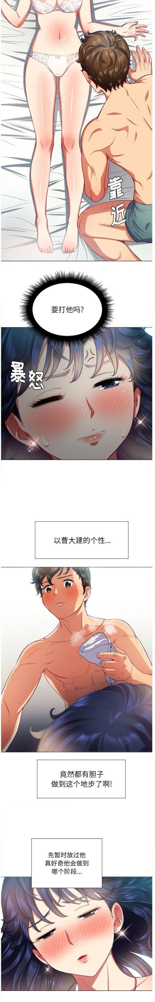 《恶女勾勾缠》漫画最新章节恶女勾勾缠-第17章免费下拉式在线观看章节第【1】张图片