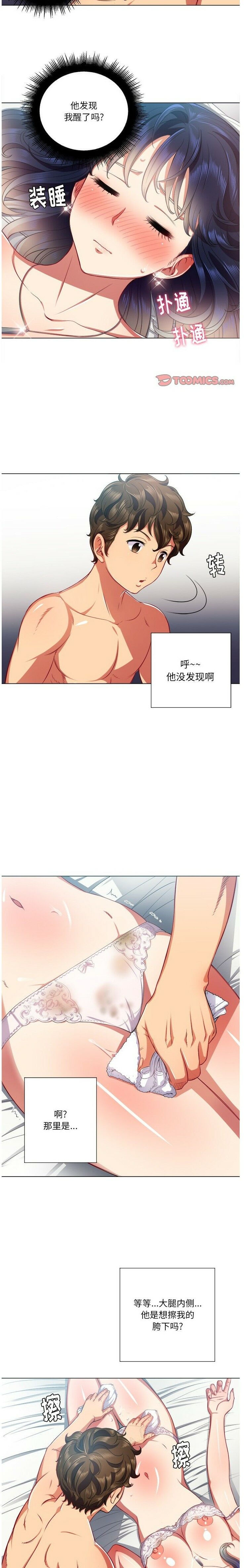 《恶女勾勾缠》漫画最新章节恶女勾勾缠-第17章免费下拉式在线观看章节第【6】张图片