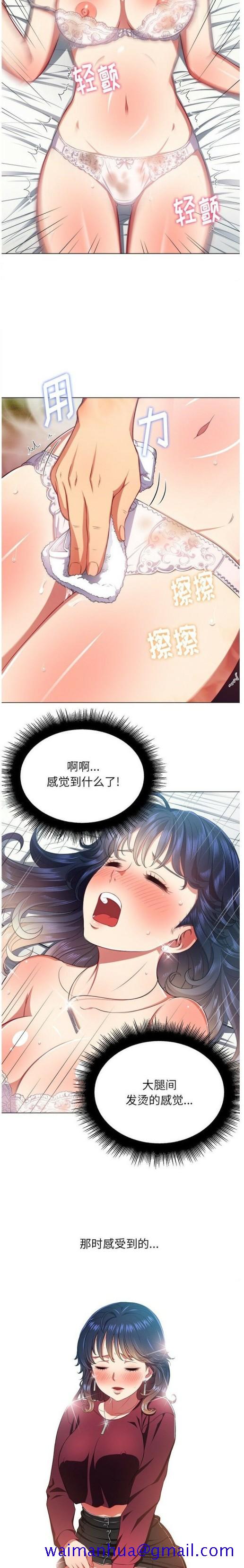 《恶女勾勾缠》漫画最新章节恶女勾勾缠-第17章免费下拉式在线观看章节第【8】张图片