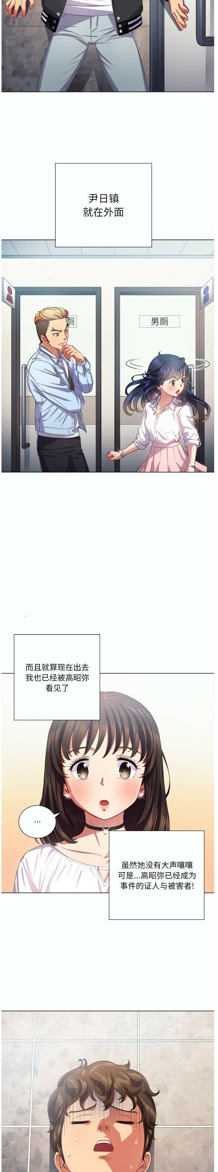 《恶女勾勾缠》漫画最新章节恶女勾勾缠-第19章免费下拉式在线观看章节第【1】张图片