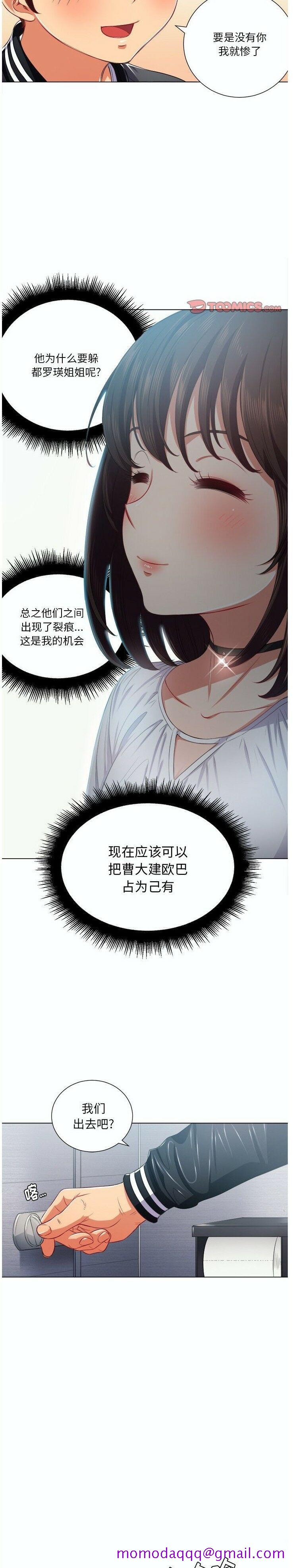 《恶女勾勾缠》漫画最新章节恶女勾勾缠-第19章免费下拉式在线观看章节第【13】张图片