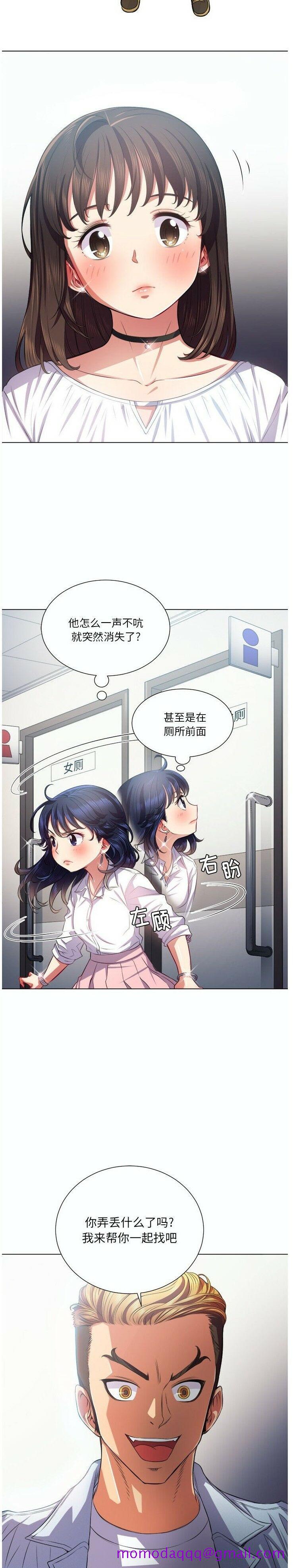 《恶女勾勾缠》漫画最新章节恶女勾勾缠-第19章免费下拉式在线观看章节第【3】张图片