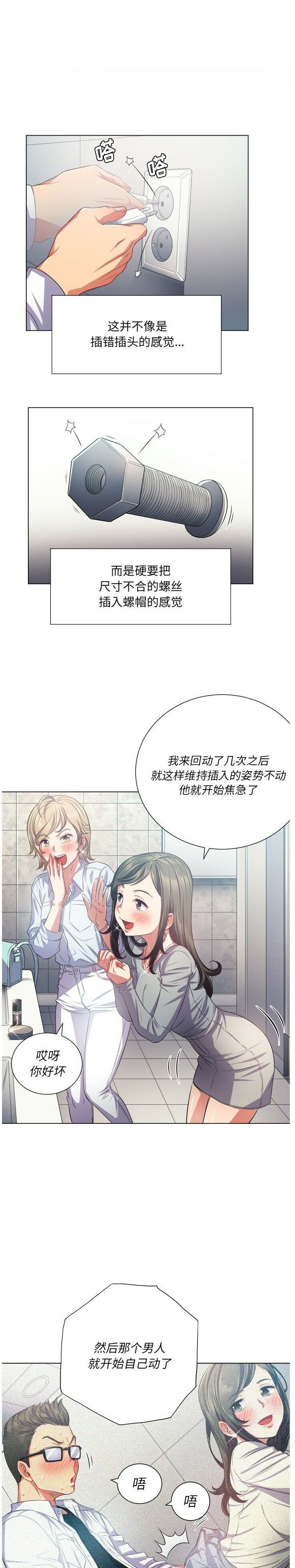 《恶女勾勾缠》漫画最新章节恶女勾勾缠-第20章免费下拉式在线观看章节第【7】张图片