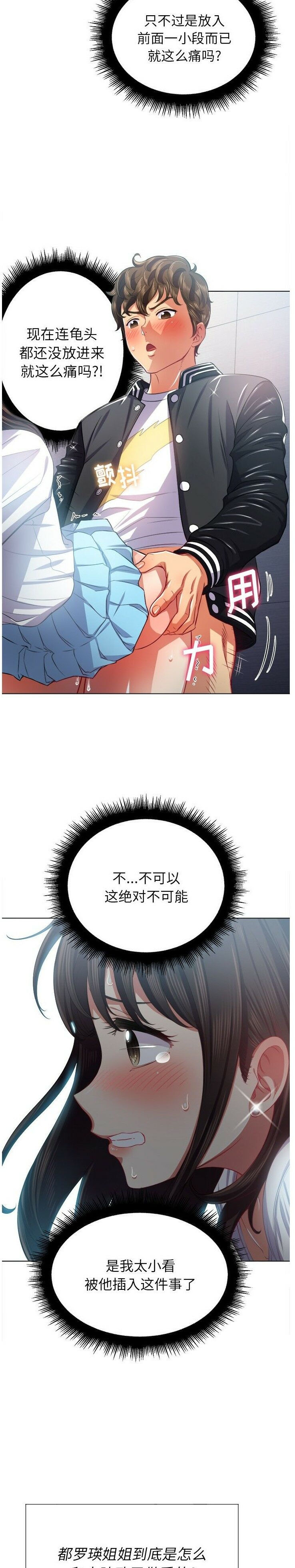 《恶女勾勾缠》漫画最新章节恶女勾勾缠-第20章免费下拉式在线观看章节第【11】张图片