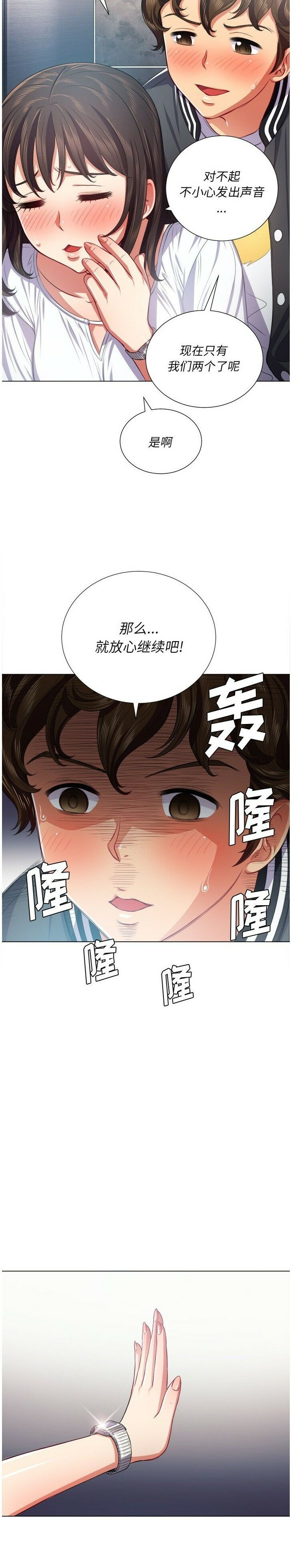 《恶女勾勾缠》漫画最新章节恶女勾勾缠-第20章免费下拉式在线观看章节第【15】张图片