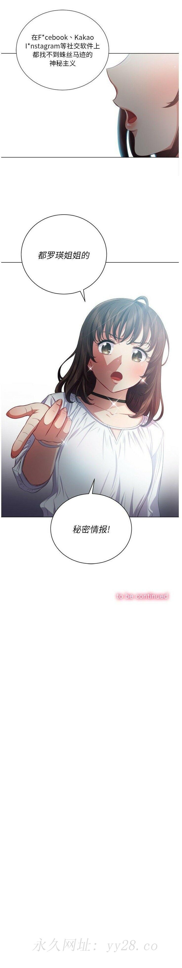 《恶女勾勾缠》漫画最新章节恶女勾勾缠-第20章免费下拉式在线观看章节第【20】张图片