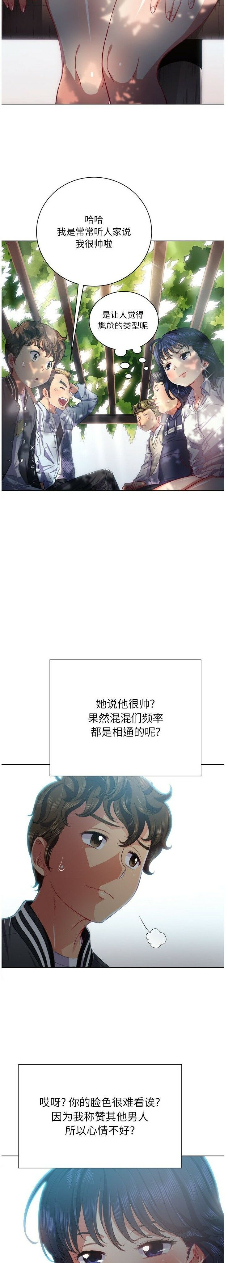 《恶女勾勾缠》漫画最新章节恶女勾勾缠-第21章免费下拉式在线观看章节第【15】张图片