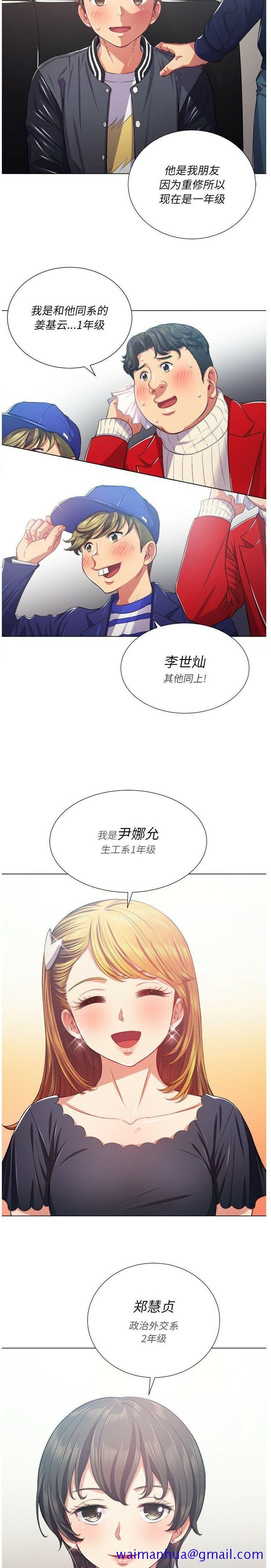 《恶女勾勾缠》漫画最新章节恶女勾勾缠-第22章免费下拉式在线观看章节第【8】张图片