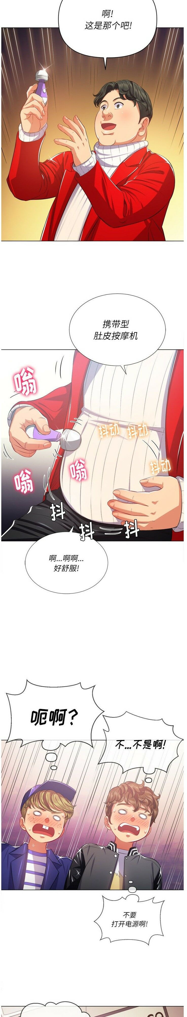 《恶女勾勾缠》漫画最新章节恶女勾勾缠-第23章免费下拉式在线观看章节第【11】张图片