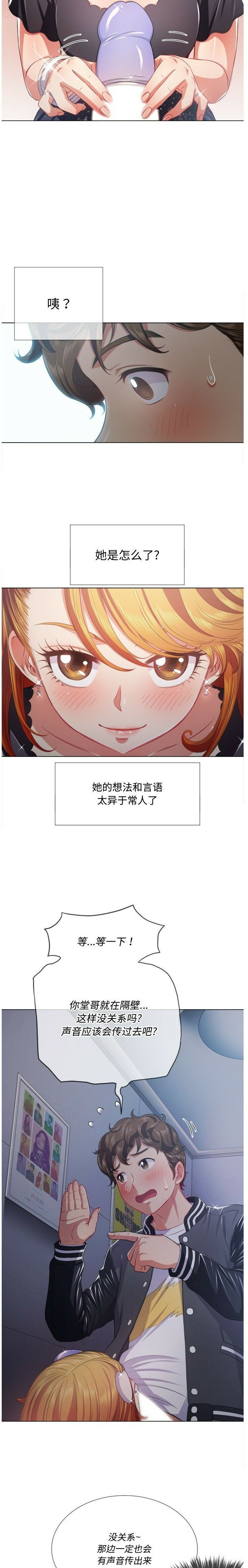 《恶女勾勾缠》漫画最新章节恶女勾勾缠-第25章免费下拉式在线观看章节第【4】张图片