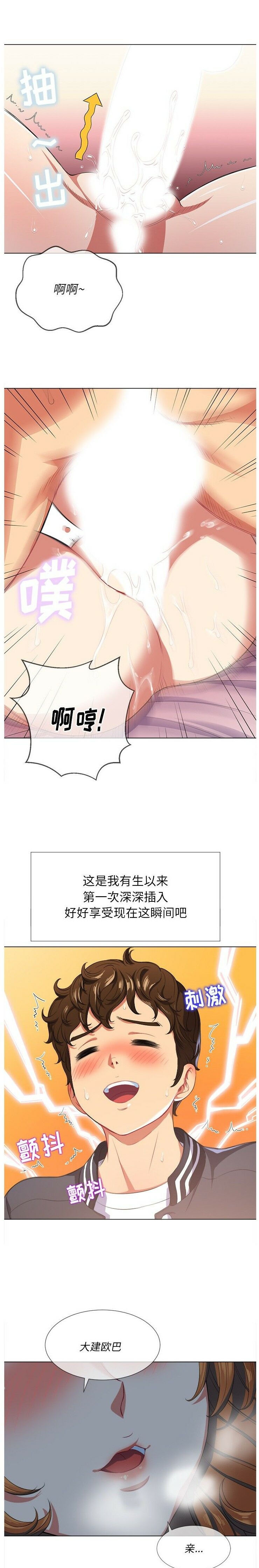 《恶女勾勾缠》漫画最新章节恶女勾勾缠-第26章免费下拉式在线观看章节第【1】张图片