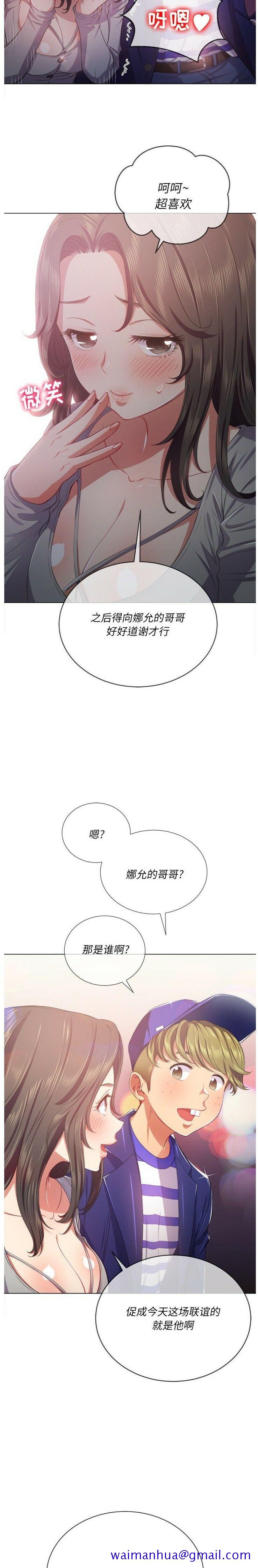 《恶女勾勾缠》漫画最新章节恶女勾勾缠-第26章免费下拉式在线观看章节第【18】张图片