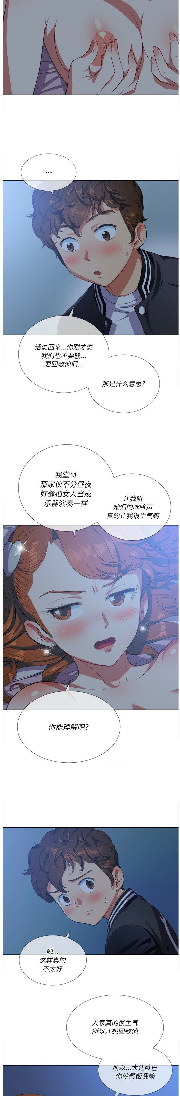 《恶女勾勾缠》漫画最新章节恶女勾勾缠-第26章免费下拉式在线观看章节第【11】张图片