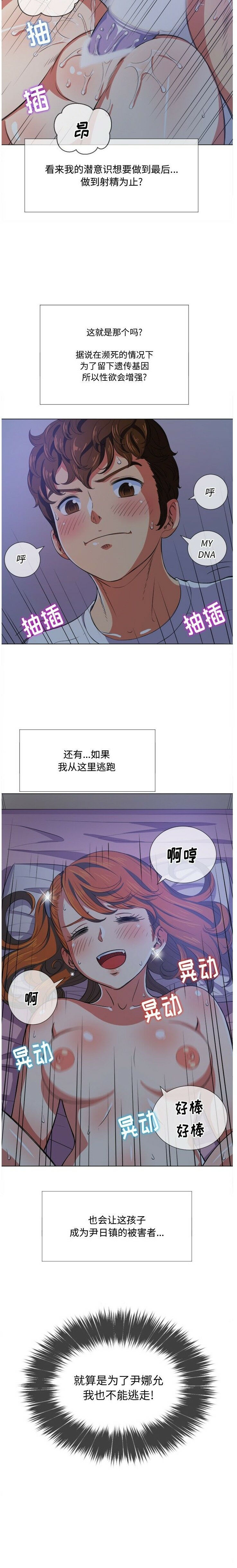 《恶女勾勾缠》漫画最新章节恶女勾勾缠-第27章免费下拉式在线观看章节第【7】张图片