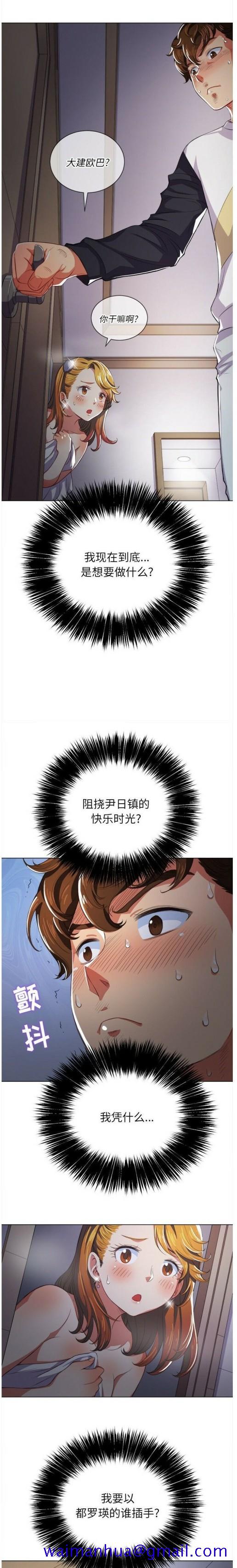 《恶女勾勾缠》漫画最新章节恶女勾勾缠-第27章免费下拉式在线观看章节第【18】张图片