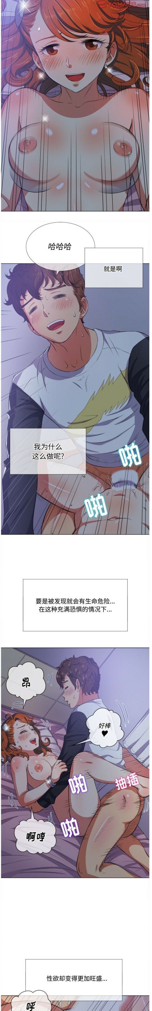 《恶女勾勾缠》漫画最新章节恶女勾勾缠-第27章免费下拉式在线观看章节第【6】张图片