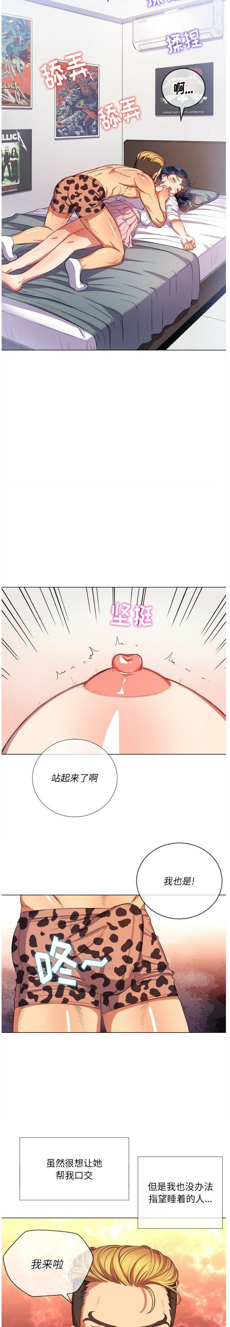 《恶女勾勾缠》漫画最新章节恶女勾勾缠-第28章免费下拉式在线观看章节第【4】张图片