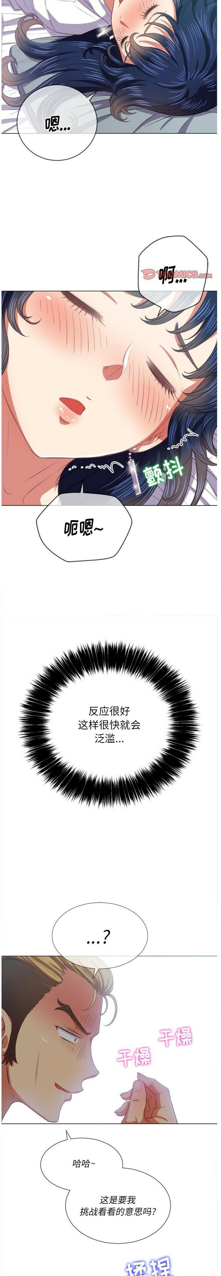 《恶女勾勾缠》漫画最新章节恶女勾勾缠-第28章免费下拉式在线观看章节第【6】张图片