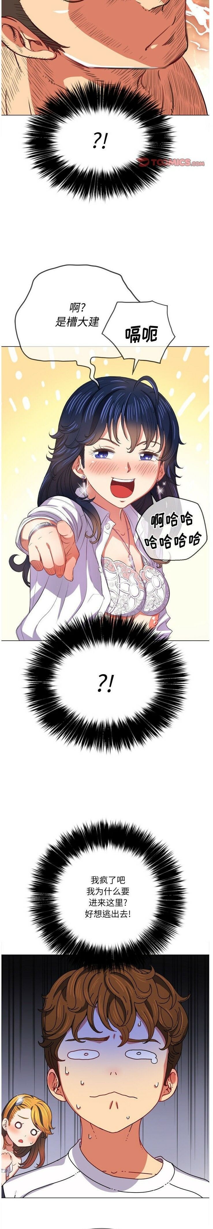 《恶女勾勾缠》漫画最新章节恶女勾勾缠-第28章免费下拉式在线观看章节第【14】张图片