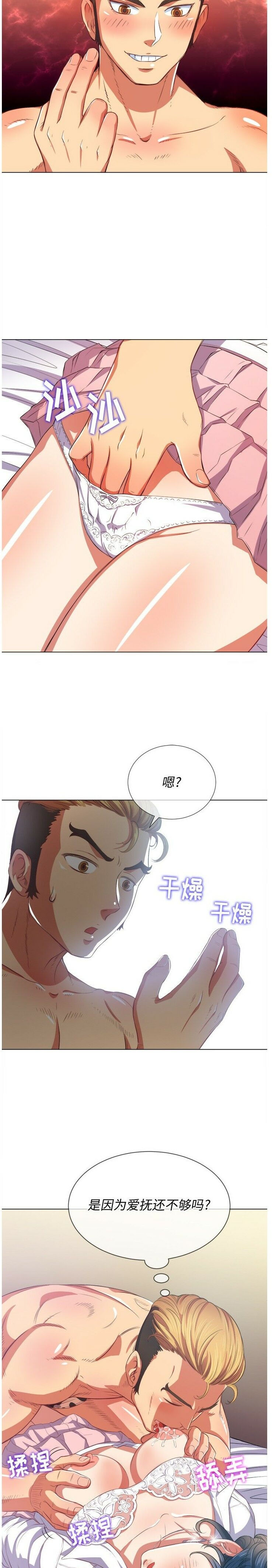 《恶女勾勾缠》漫画最新章节恶女勾勾缠-第28章免费下拉式在线观看章节第【5】张图片