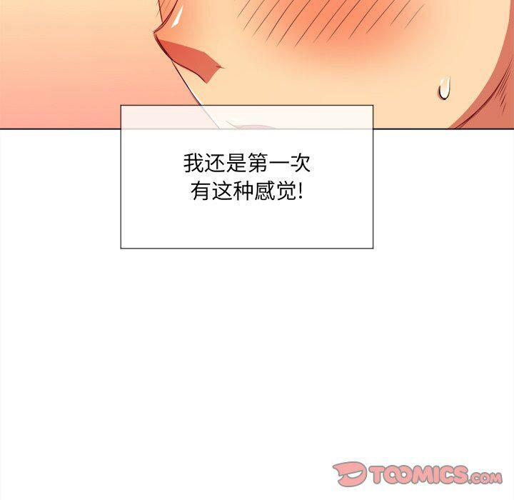 《恶女勾勾缠》漫画最新章节恶女勾勾缠-第32章免费下拉式在线观看章节第【66】张图片