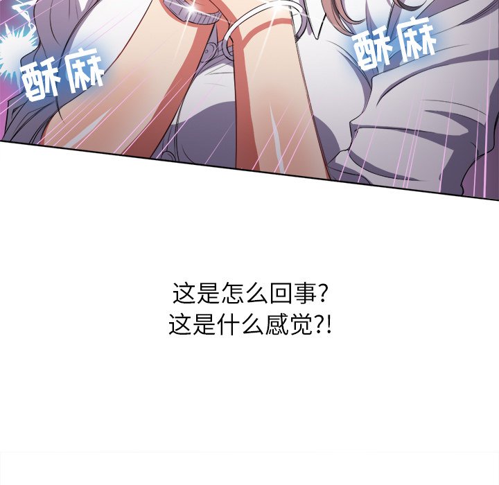 《恶女勾勾缠》漫画最新章节恶女勾勾缠-第33章免费下拉式在线观看章节第【75】张图片