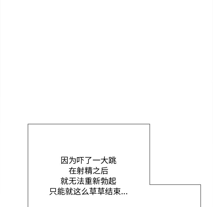 《恶女勾勾缠》漫画最新章节恶女勾勾缠-第34章免费下拉式在线观看章节第【129】张图片