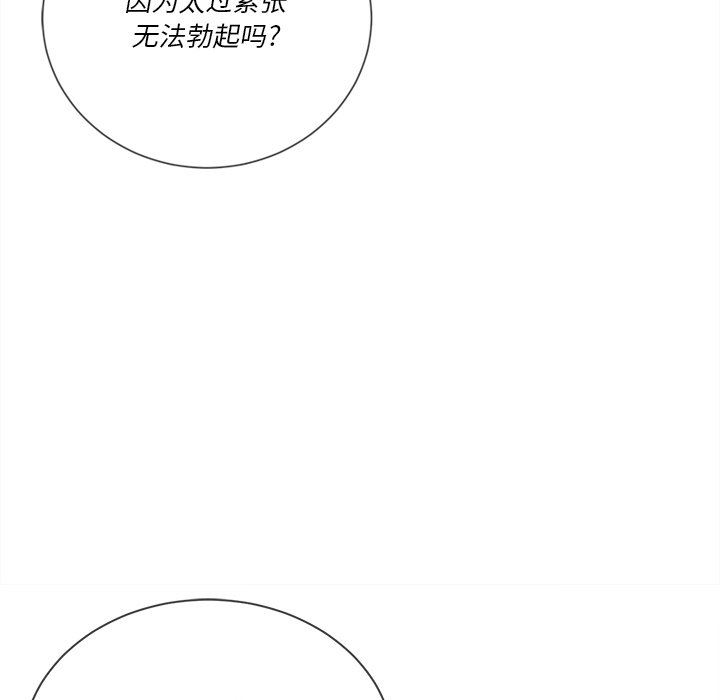 《恶女勾勾缠》漫画最新章节恶女勾勾缠-第34章免费下拉式在线观看章节第【124】张图片