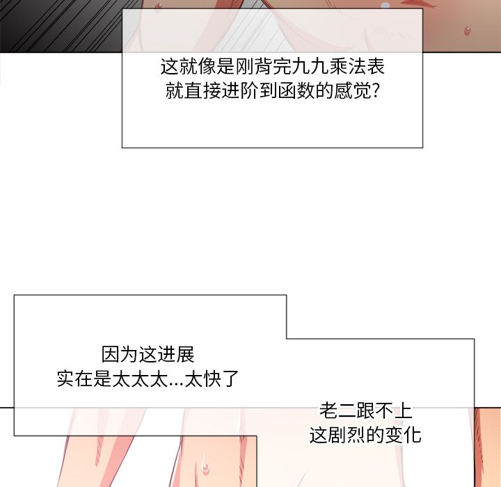 《恶女勾勾缠》漫画最新章节恶女勾勾缠-第34章免费下拉式在线观看章节第【120】张图片