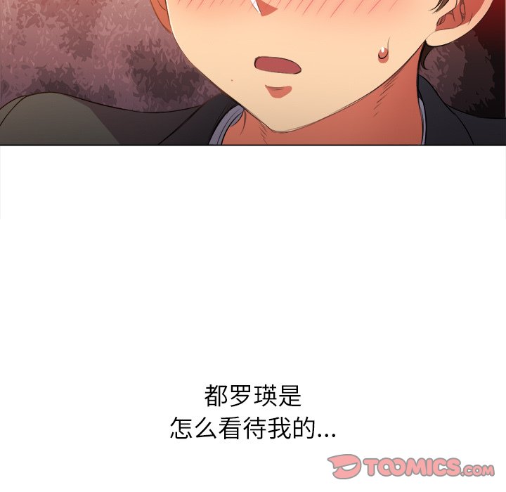 《恶女勾勾缠》漫画最新章节恶女勾勾缠-第35章免费下拉式在线观看章节第【96】张图片