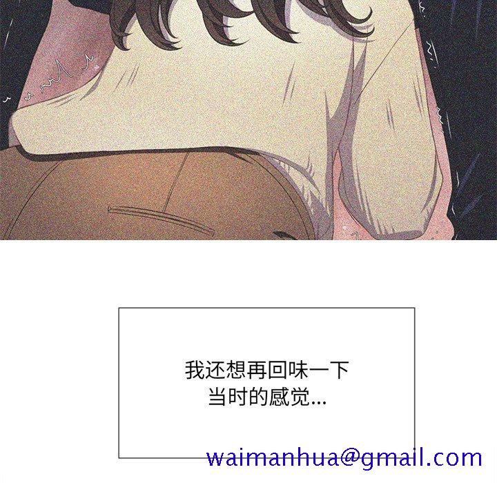 《恶女勾勾缠》漫画最新章节恶女勾勾缠-第35章免费下拉式在线观看章节第【88】张图片