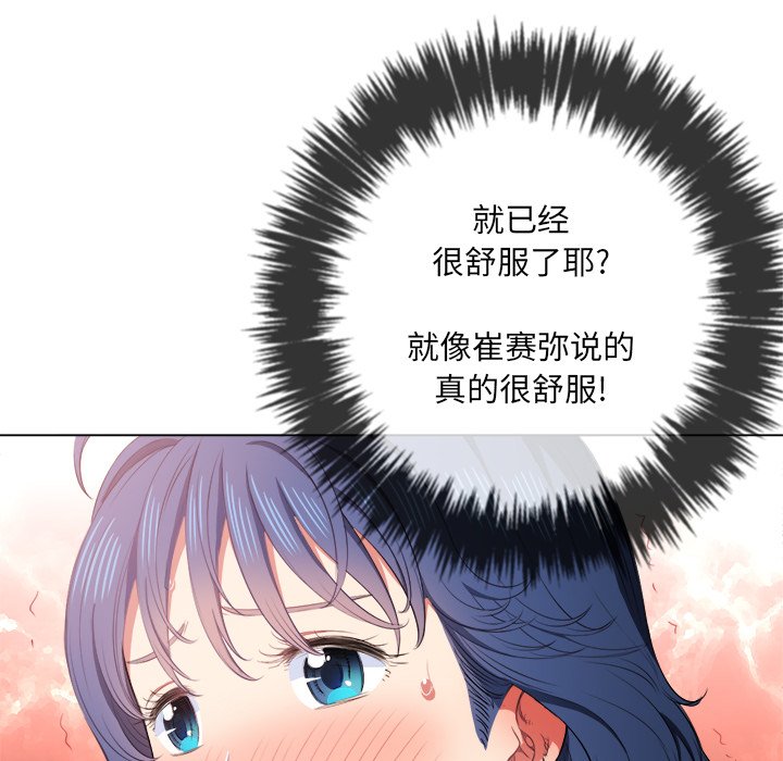 《恶女勾勾缠》漫画最新章节恶女勾勾缠-第36章免费下拉式在线观看章节第【17】张图片