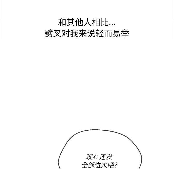 《恶女勾勾缠》漫画最新章节恶女勾勾缠-第36章免费下拉式在线观看章节第【12】张图片