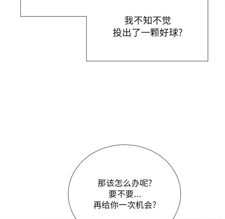 《恶女勾勾缠》漫画最新章节恶女勾勾缠-第37章免费下拉式在线观看章节第【86】张图片