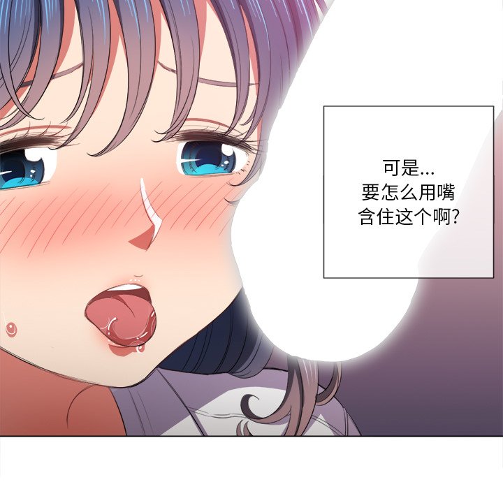 《恶女勾勾缠》漫画最新章节恶女勾勾缠-第38章免费下拉式在线观看章节第【45】张图片