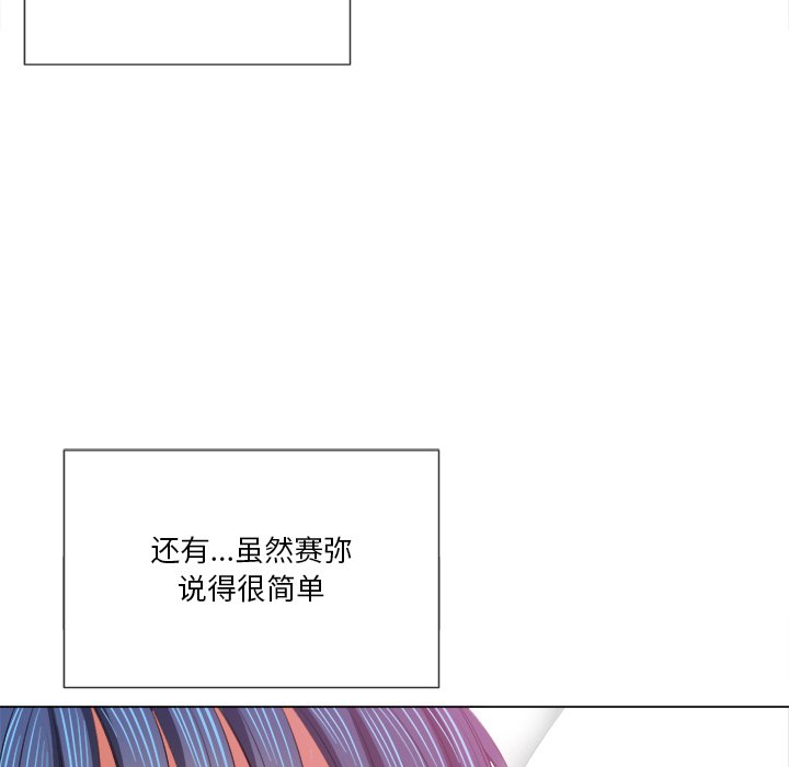 《恶女勾勾缠》漫画最新章节恶女勾勾缠-第38章免费下拉式在线观看章节第【44】张图片