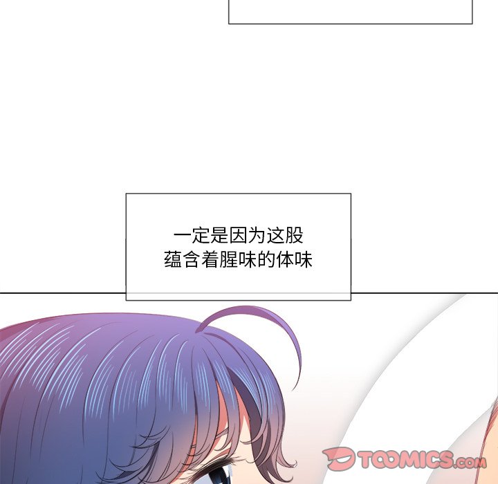 《恶女勾勾缠》漫画最新章节恶女勾勾缠-第38章免费下拉式在线观看章节第【42】张图片