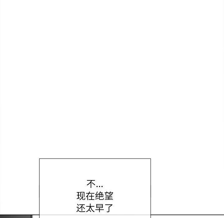 《恶女勾勾缠》漫画最新章节恶女勾勾缠-第38章免费下拉式在线观看章节第【142】张图片