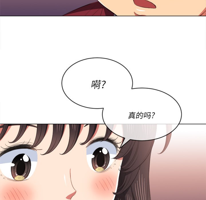 《恶女勾勾缠》漫画最新章节恶女勾勾缠-第39章免费下拉式在线观看章节第【82】张图片