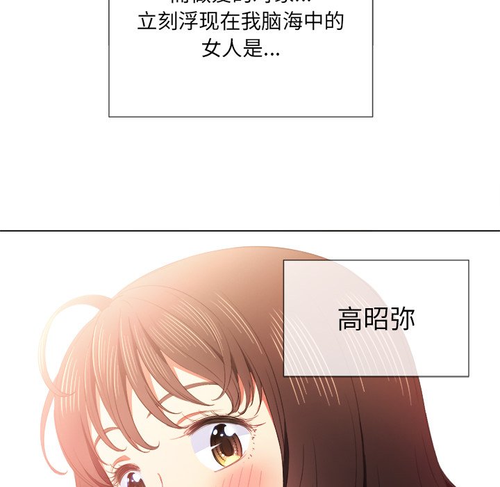 《恶女勾勾缠》漫画最新章节恶女勾勾缠-第39章免费下拉式在线观看章节第【16】张图片