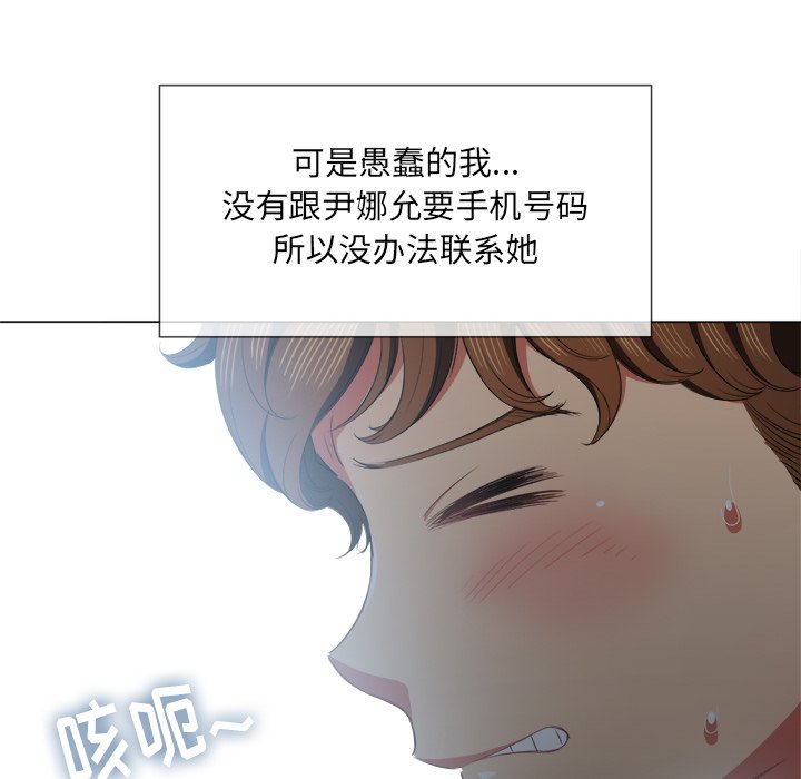 《恶女勾勾缠》漫画最新章节恶女勾勾缠-第39章免费下拉式在线观看章节第【20】张图片