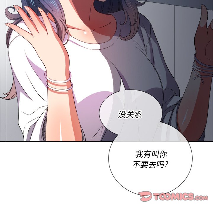 《恶女勾勾缠》漫画最新章节恶女勾勾缠-第39章免费下拉式在线观看章节第【144】张图片