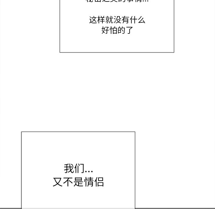 《恶女勾勾缠》漫画最新章节恶女勾勾缠-第39章免费下拉式在线观看章节第【140】张图片