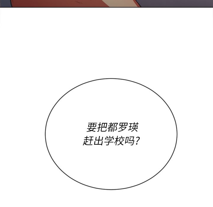 《恶女勾勾缠》漫画最新章节恶女勾勾缠-第39章免费下拉式在线观看章节第【47】张图片